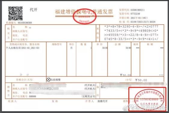 发票章不清晰，盖了两个章怎么办？官方说法来了！ - 知乎