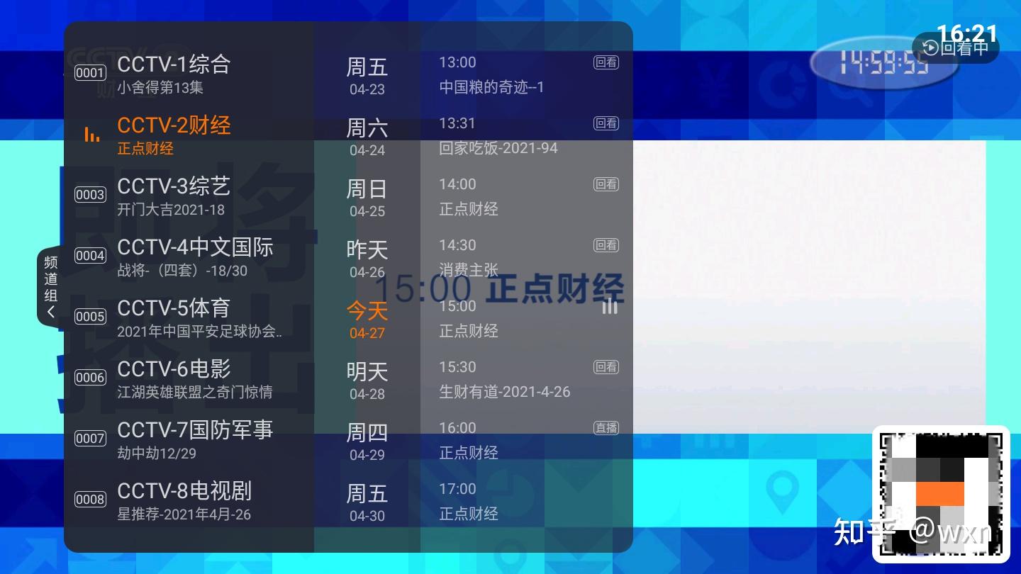 当贝市场看不了cctv5直播分享三种有效方法顺利看高清直播