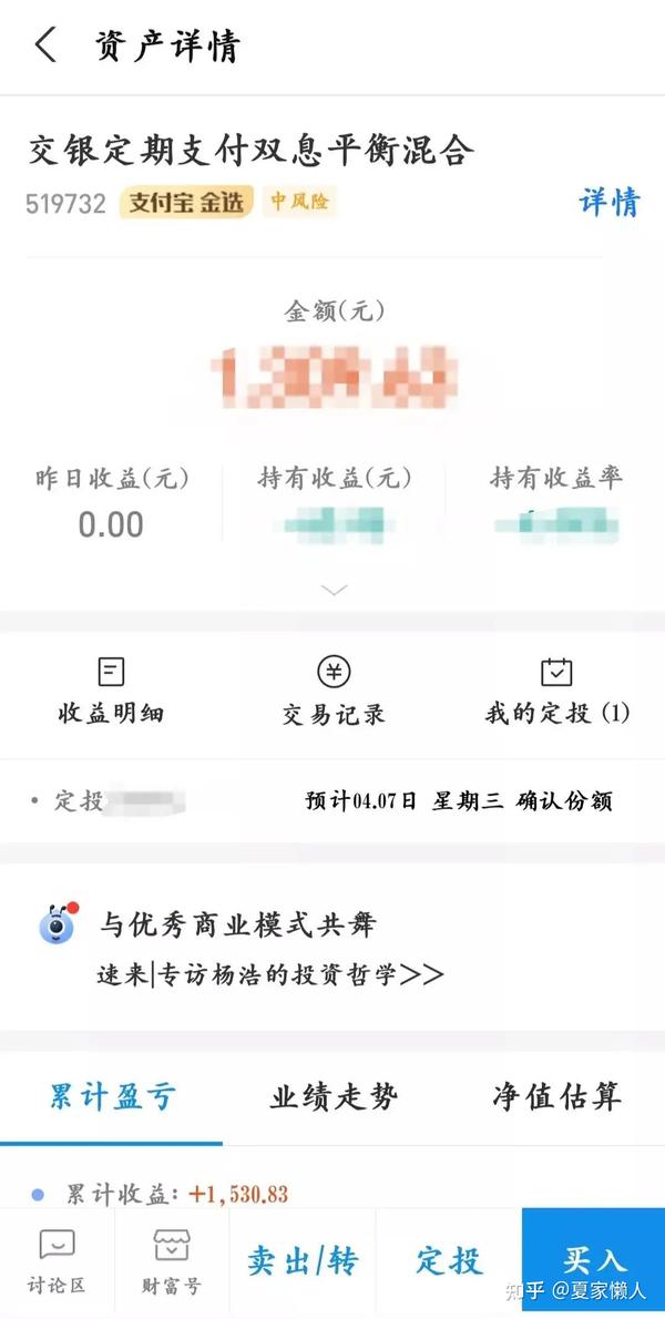 定期支付基金固收_定期支付基金收益咋样_定期支付基金