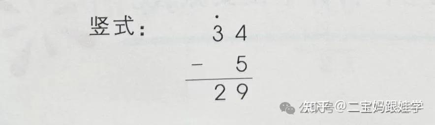 【跟娃学借位减法】幼儿园大班一年级数学借位减法破十法和列竖式 - 知乎