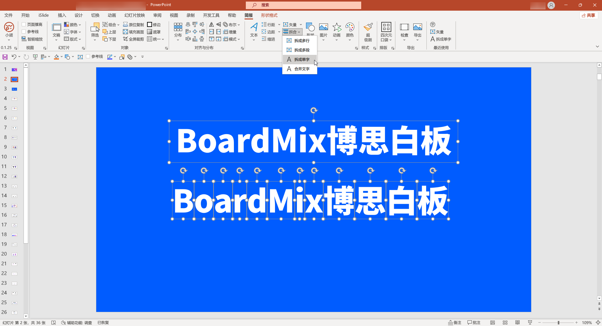 BoardMix博思白板：值得推荐的在线制作PPT工具，办公神器！ - 知乎