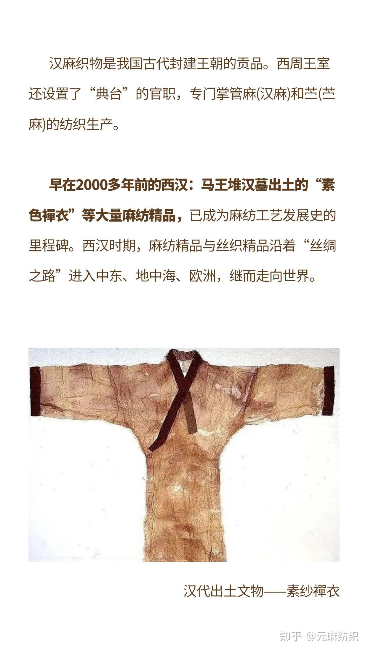 麻趣 | 国纺源头，万年衣祖——汉麻 - 知乎