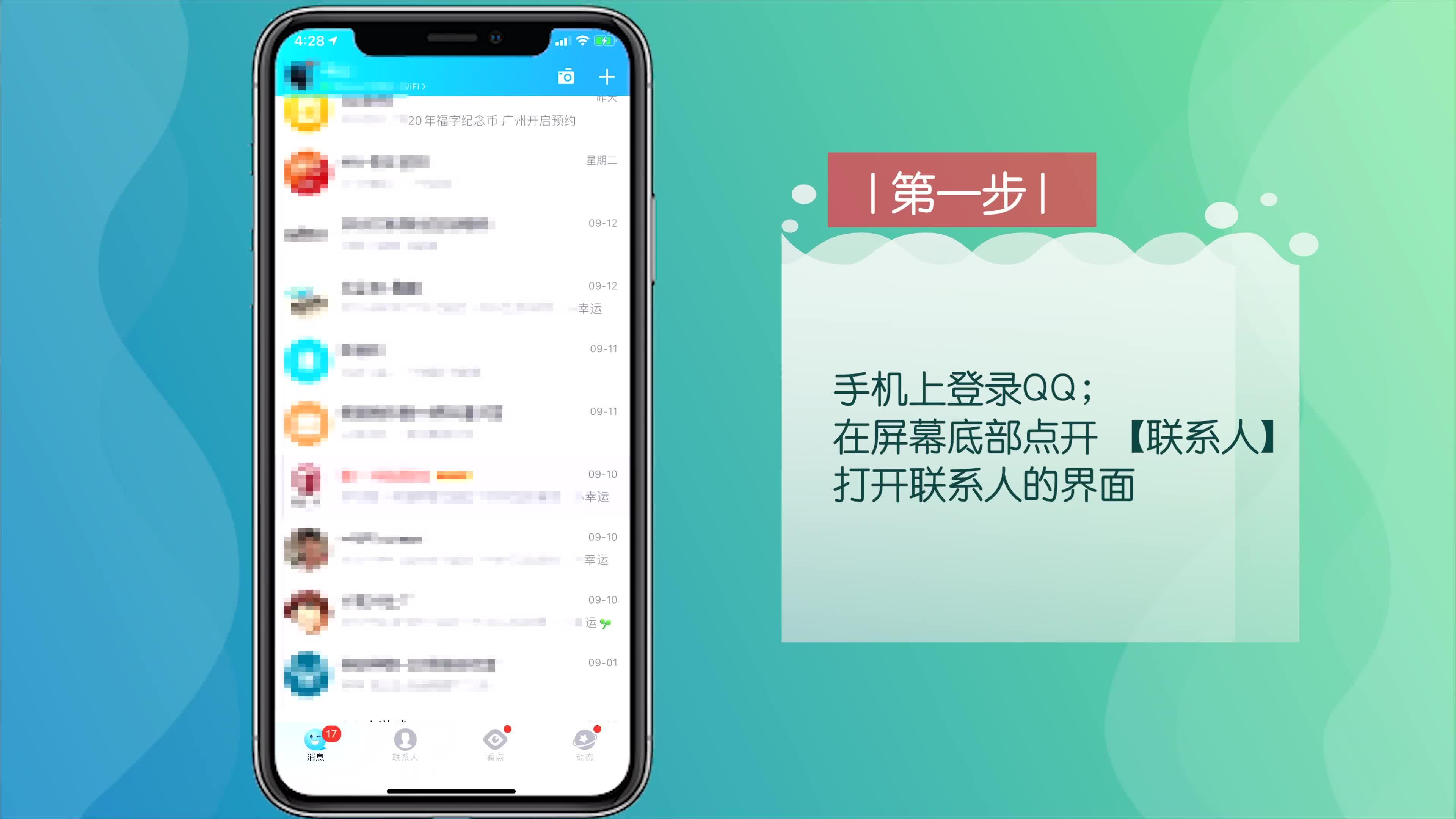 怎么清除掉qq空间消息=如何清除空间信息提示
