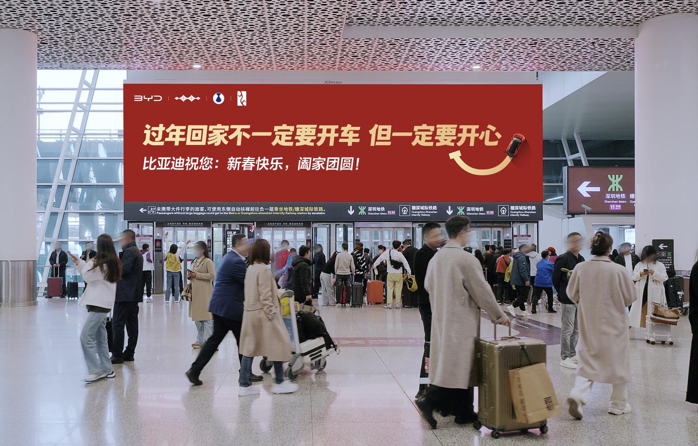 比亚迪在机场投了一条“无车”广告,却戳中了所有回家的人!