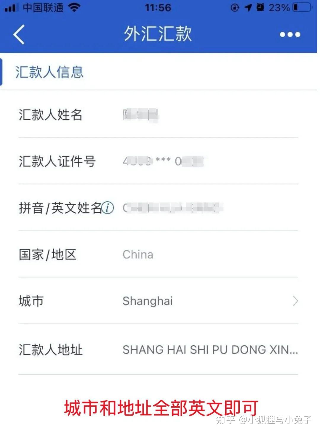 建行APP端购汇，境外汇款至中信国际- 知乎