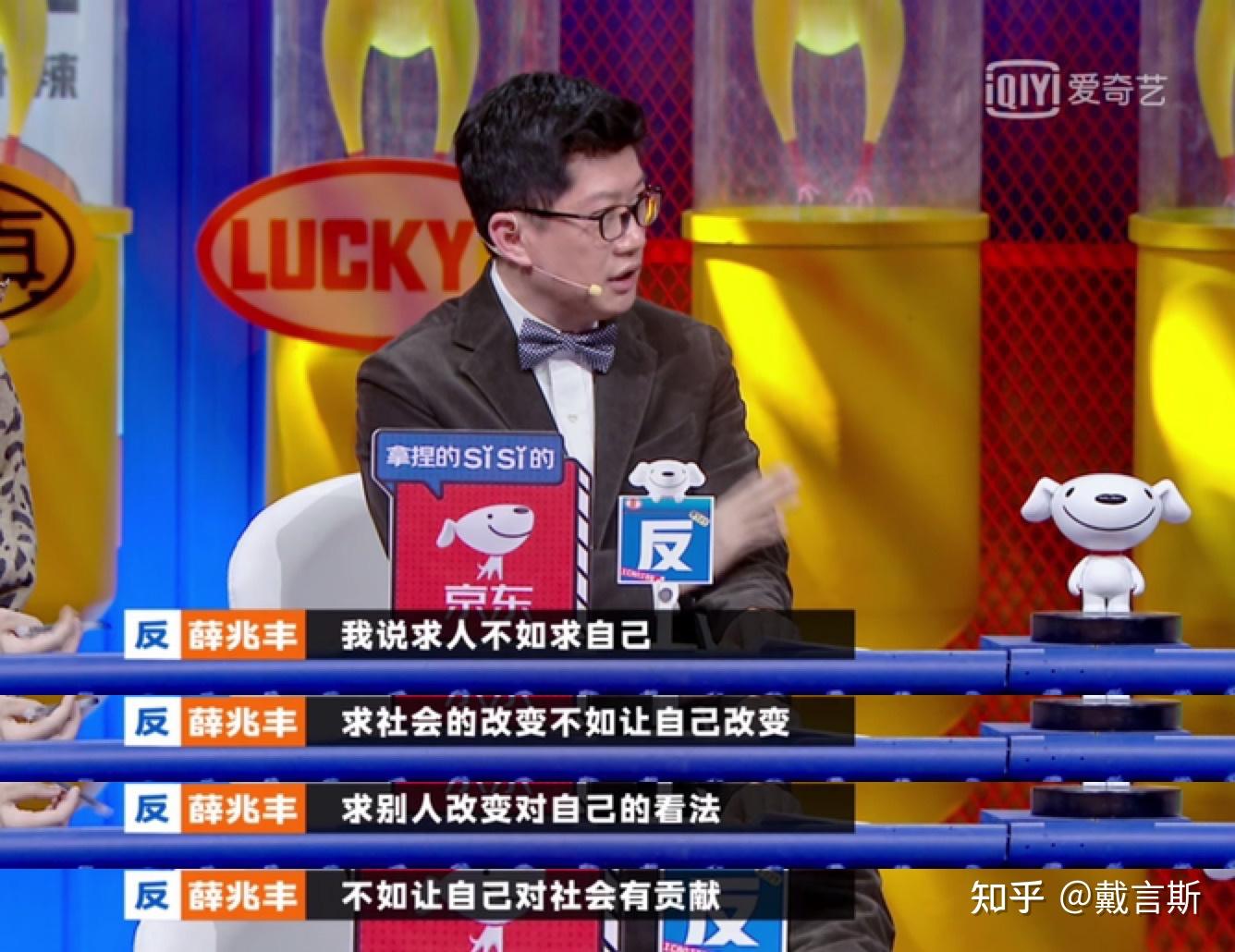 《奇葩说》第七季第十三期辩题「父母该不该告诉孩子:家里不富裕」,你