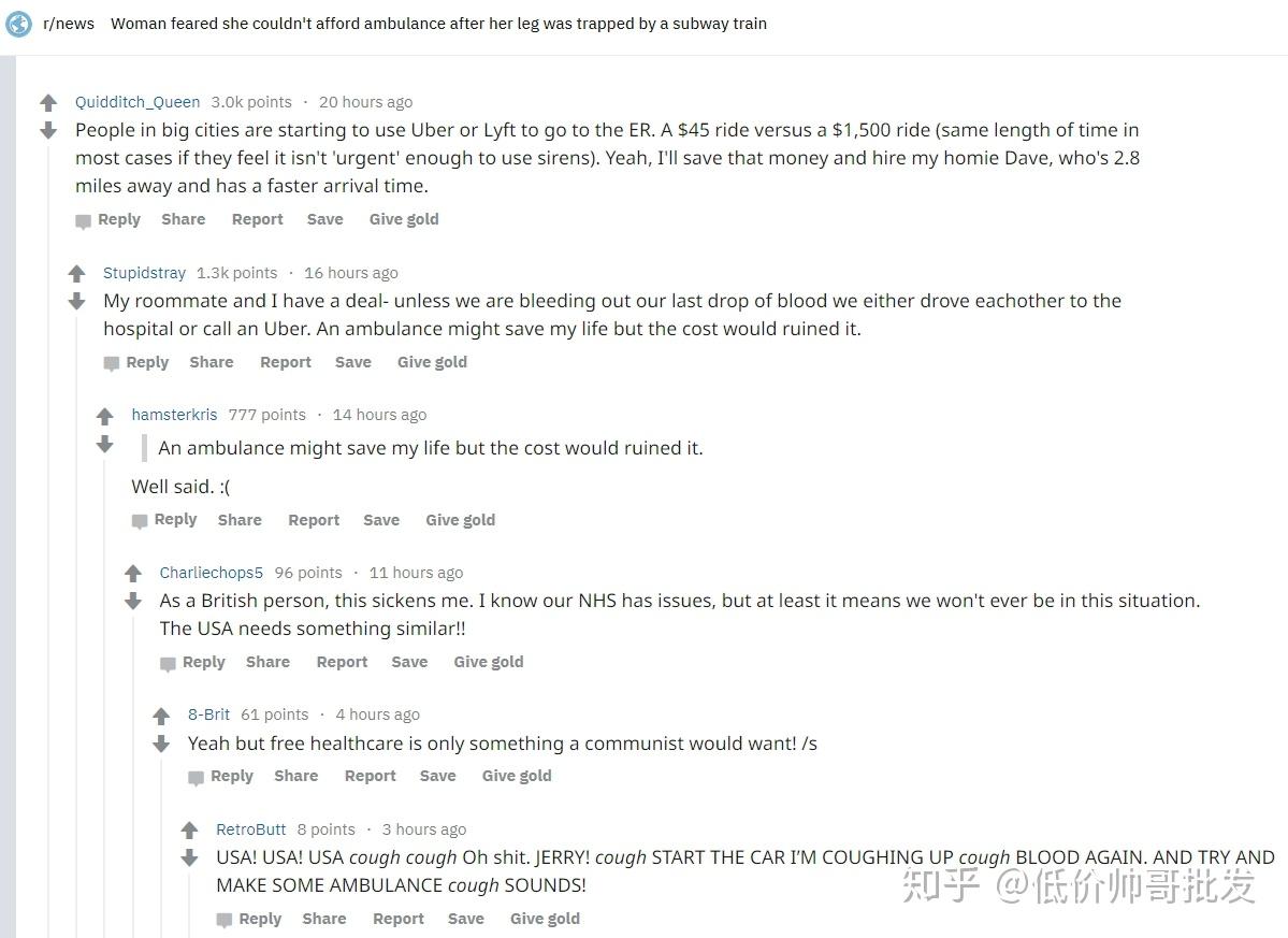 美国的救护车为什么这么贵?