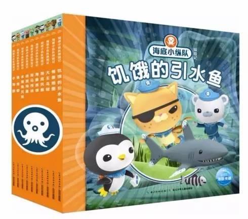 8岁(绘本)以巴克队长为首的八个可爱小动物,居住在神秘基地——章鱼堡