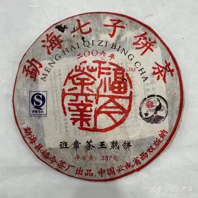 超激得，得価 号級班章茶王