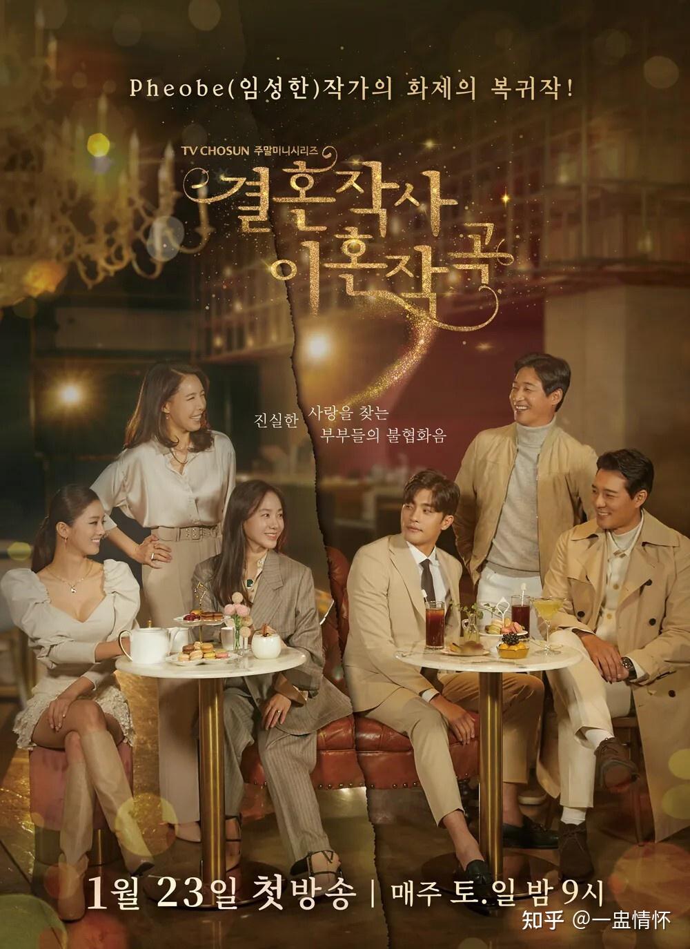 《结婚作词,离婚作曲》由《男版灰姑娘》俞桢濬导演携手新人导演