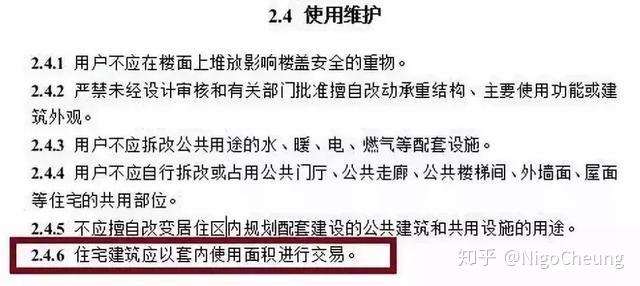 国家公布要取消公摊?目前全球还有哪些国家
