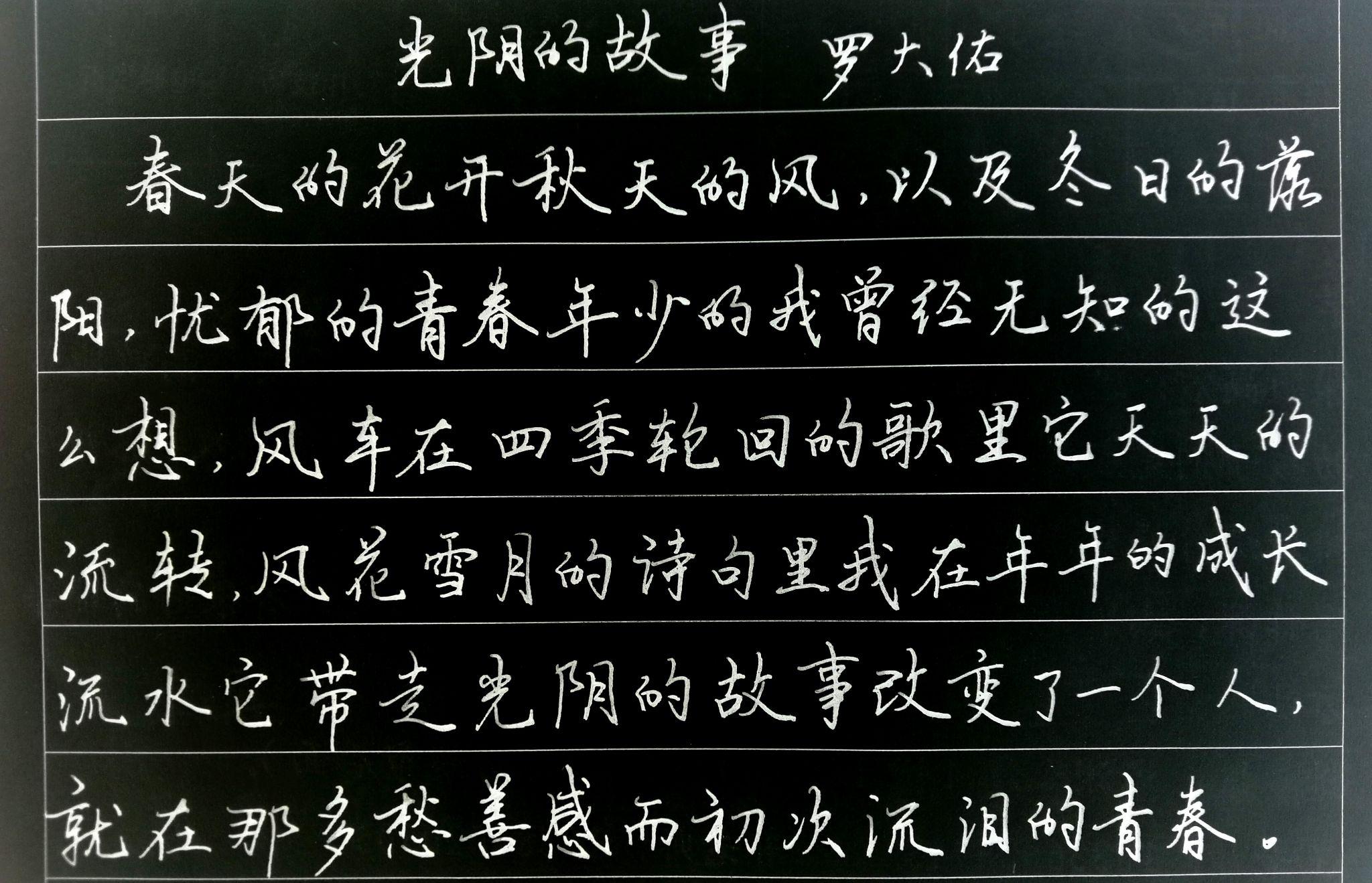 字写得好,是种怎样的体验? - 知乎