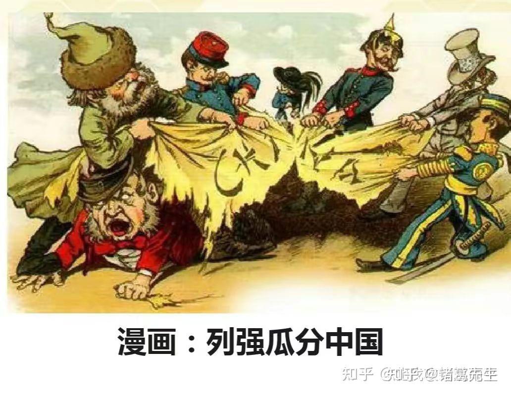 马关条约漫画图片