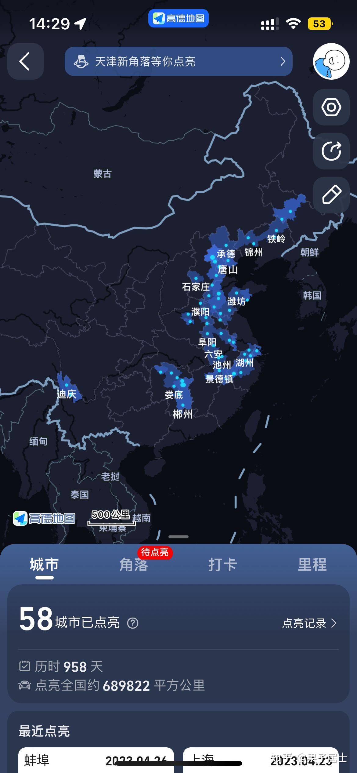 真的会有人把高德地图的足迹全部点亮吗? - 知乎