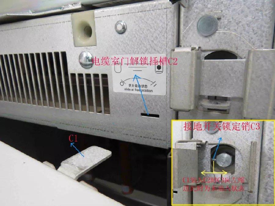 abb高壓櫃五防機械閉鎖圖文解釋建議收藏