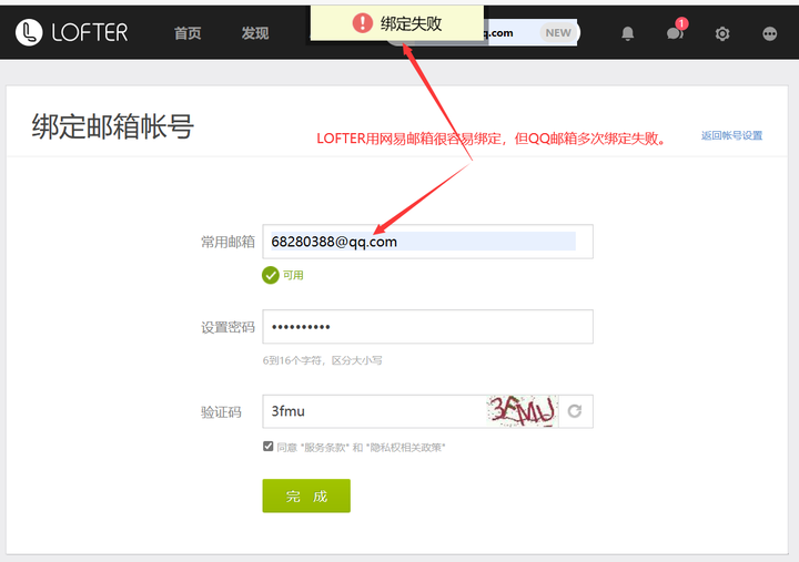 为什么qq注册不了(为什么邮箱网页打不开)