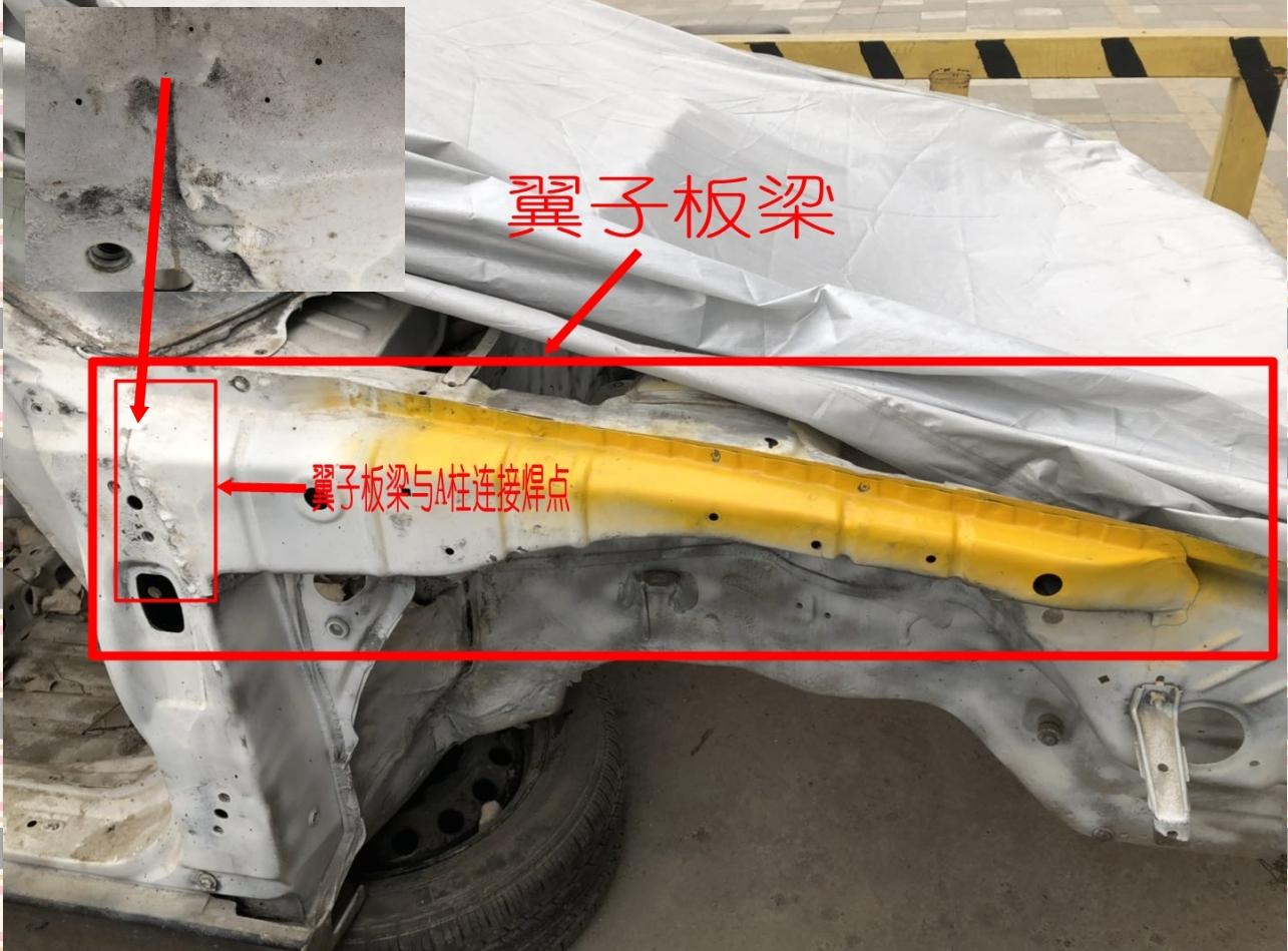 翼子板梁与a柱,减震包,防火墙连接,均为焊接方式连接,有一个连接点