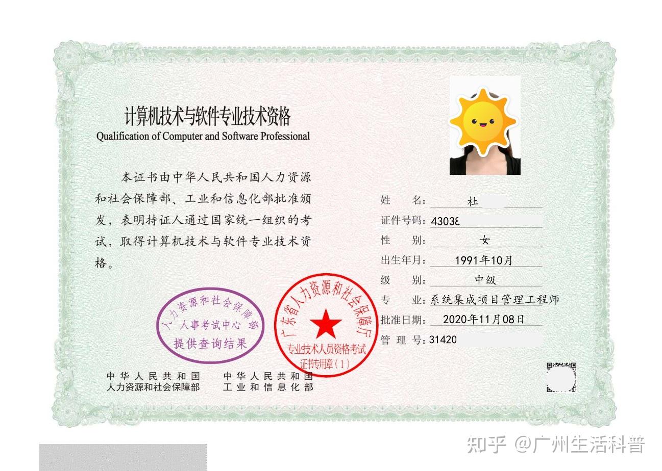 软考是什么？软考证书有什么用？ - 知乎