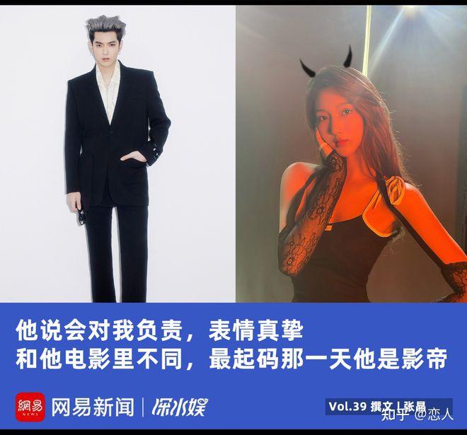 打脸吴亦凡选mv女主套路与都美竹睡觉都是真的