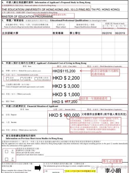 id995a表 ("来港就读申请表")填写指南 - 知乎