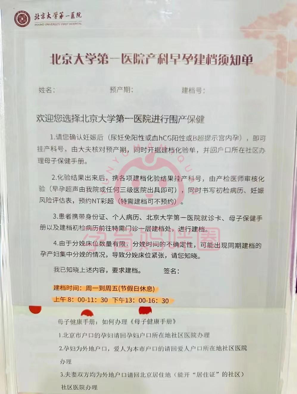 包含北大人民医院、全程透明收费贩子联系方式_办法多,价格不贵的词条 包含北大人民医院、全程透明收费贩子联系方式_办法多,价格不贵的词条