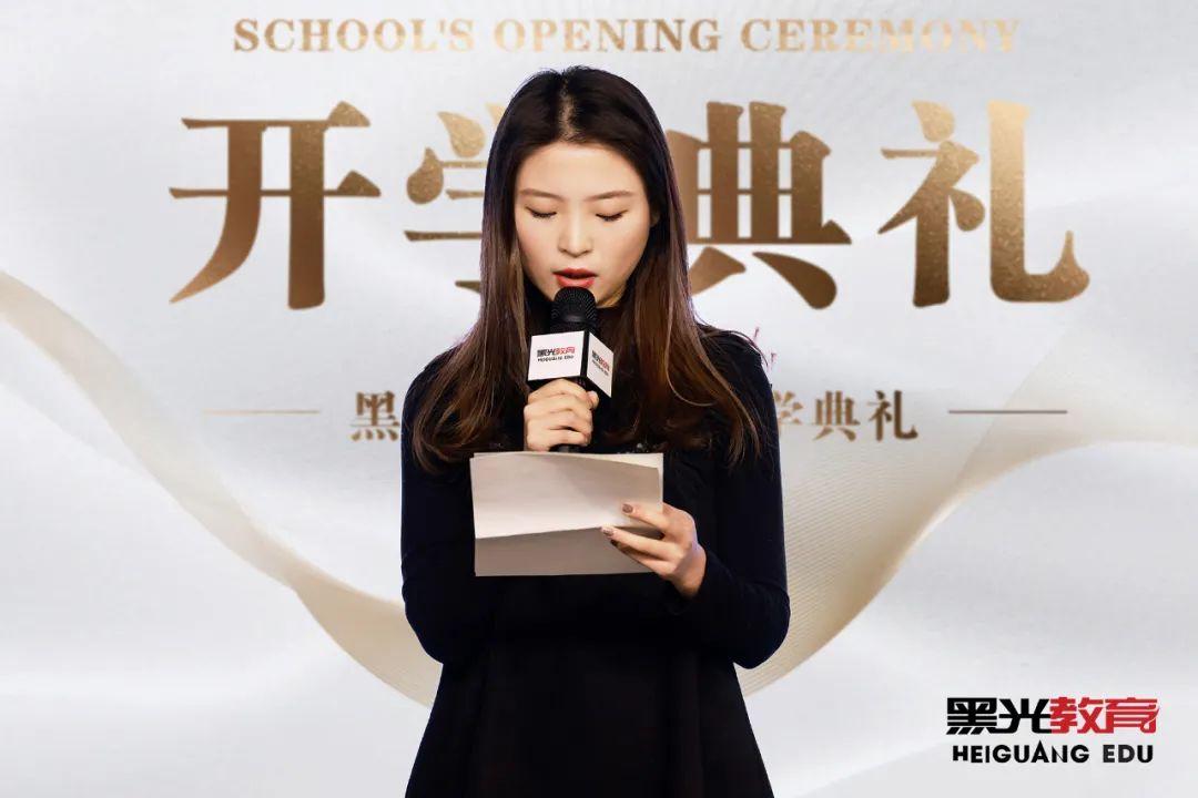 为了梦想他们来啦黑光教育2022开学典礼