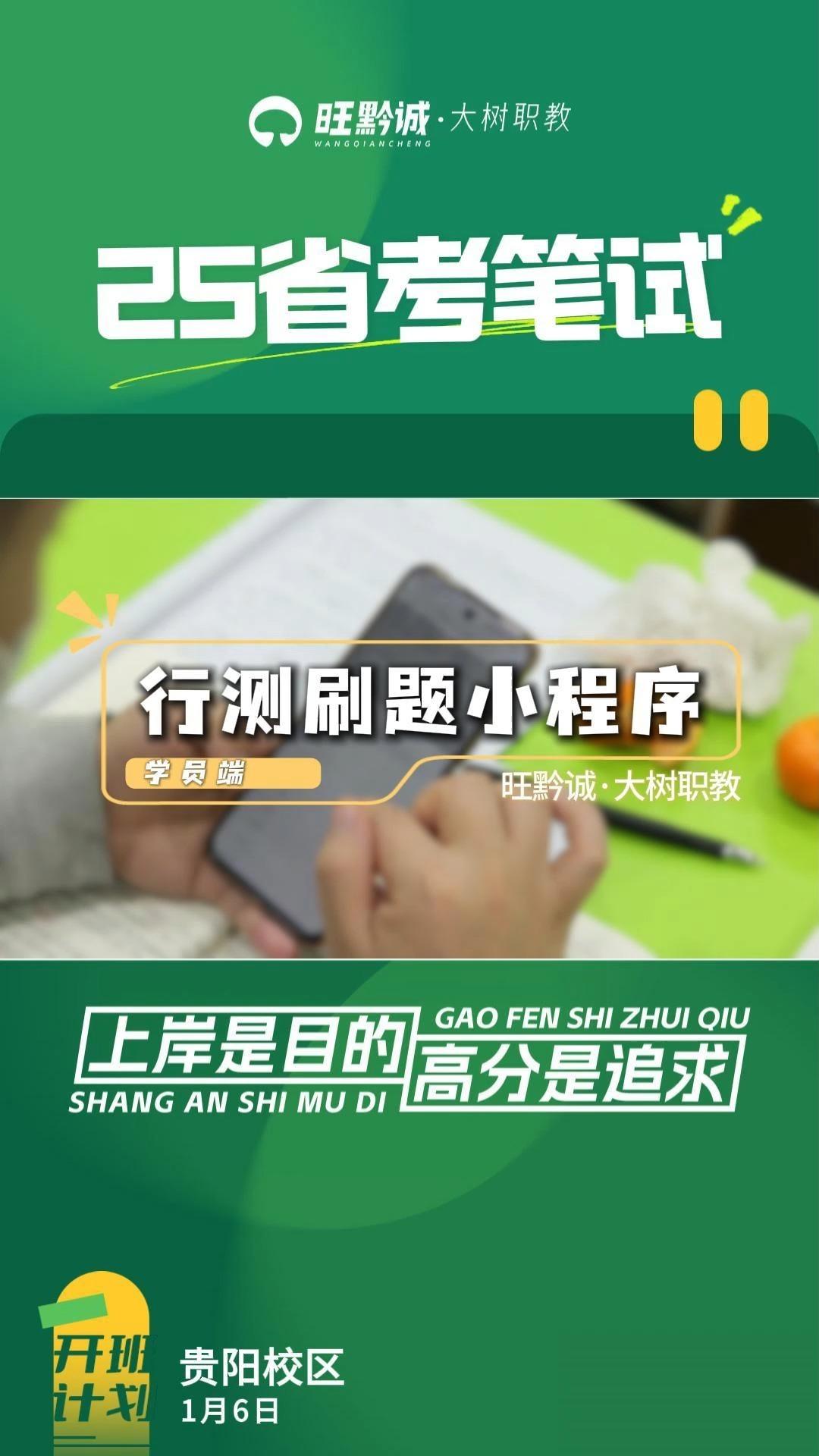 智慧树刷课助手(智慧树自动刷课助手)