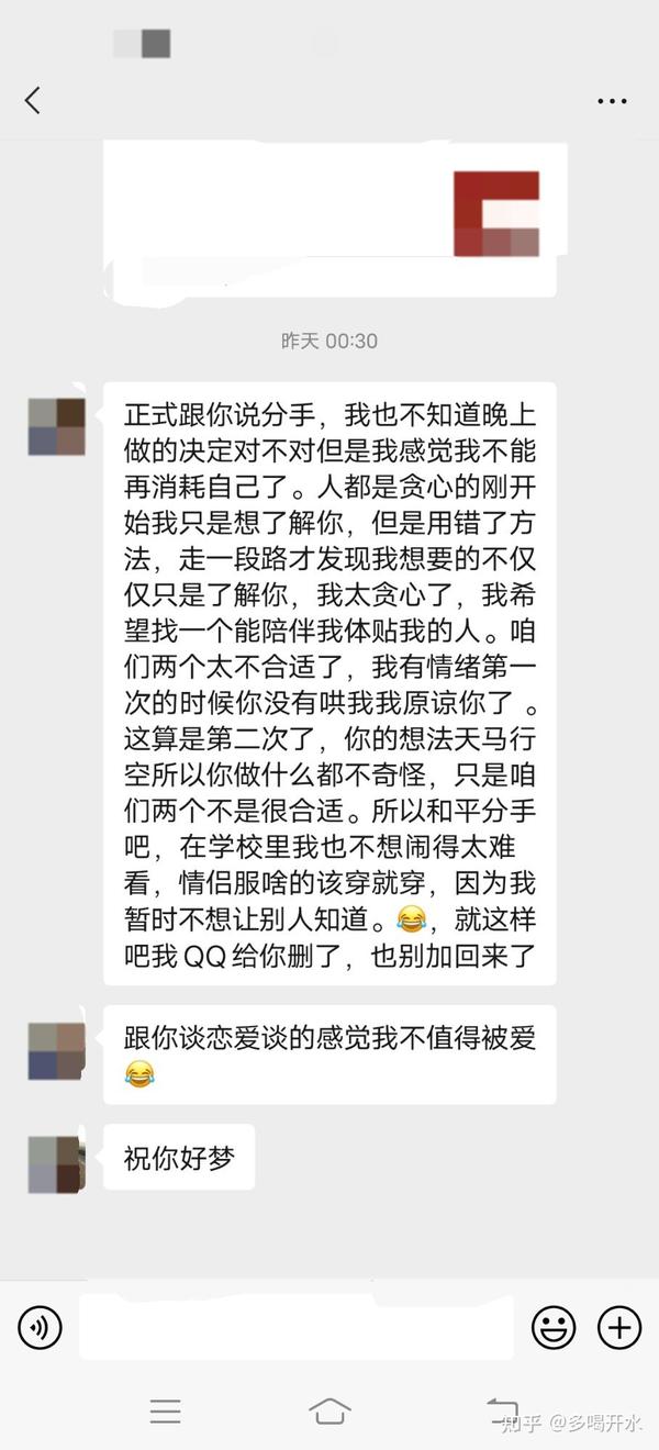 和女朋友分手的感受 知乎