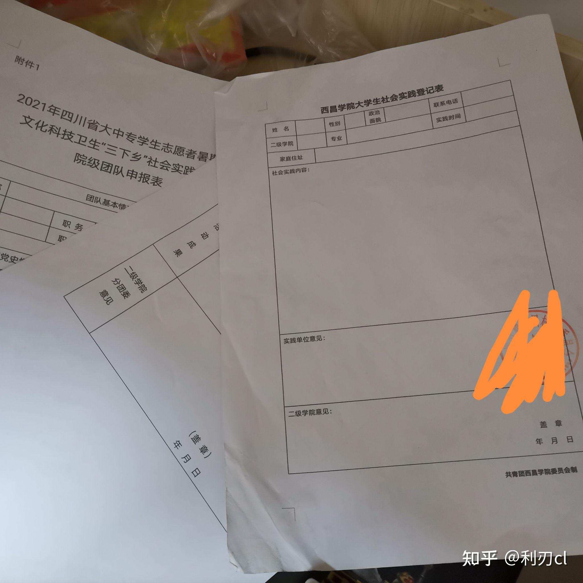 暑假社会实践要2张照片还要盖章但是找不到地方做社会实践怎么办