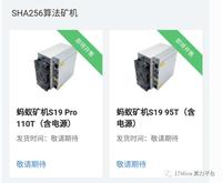 新水冷矿机蚂蚁矿机s9hydro值得购买吗