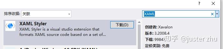 WPF开发XAML格式化神器 WPF开发XAML格式化神器