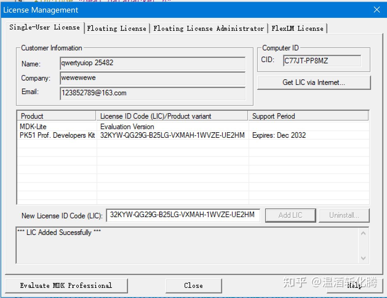  keil 51 stm32 