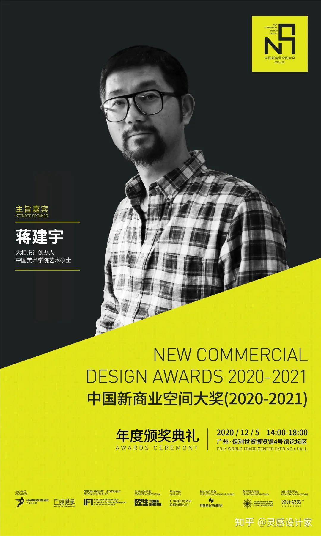 蒋建宇,大相设计创办人,中国美术学院艺术硕士.