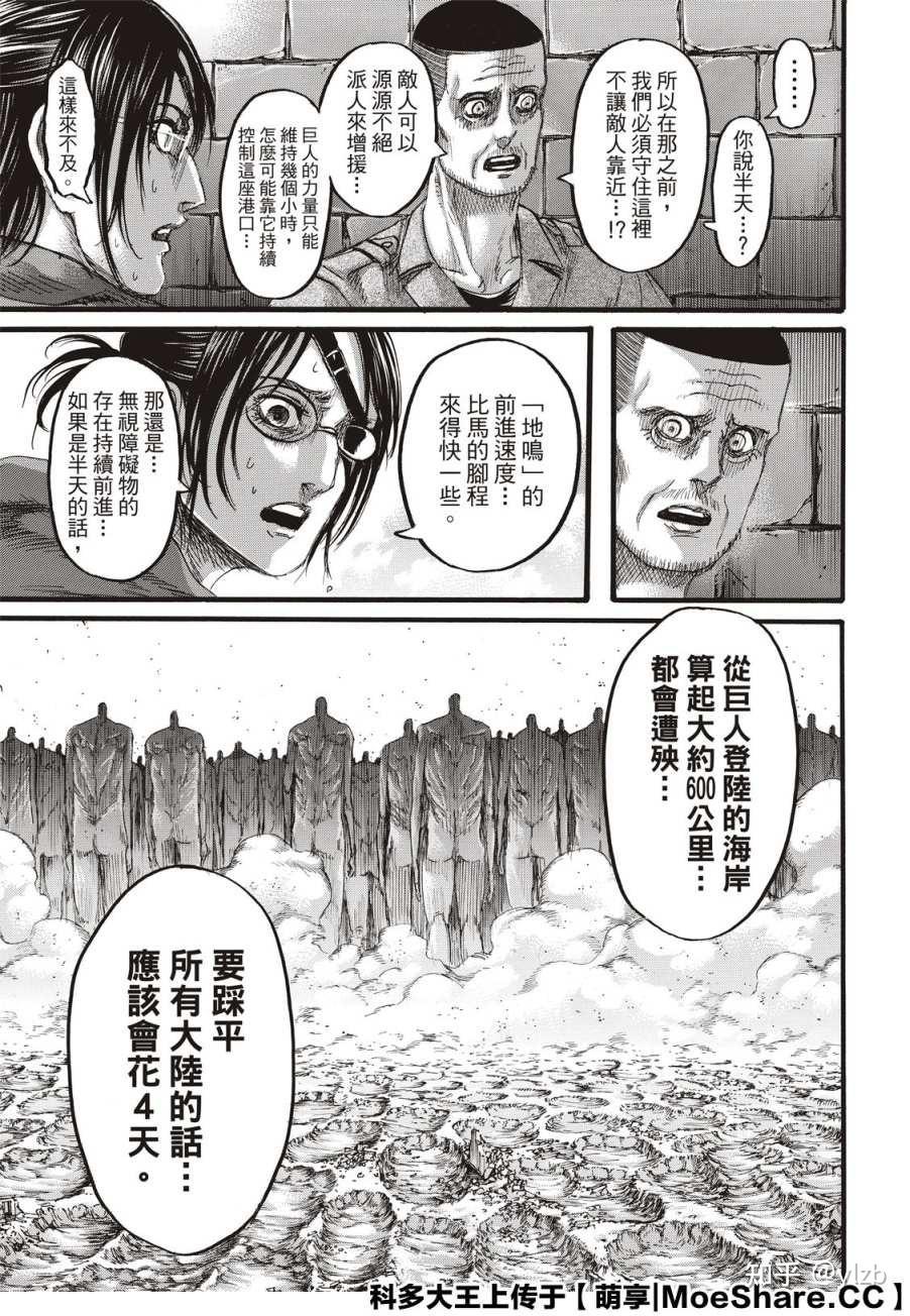 漫画《进击的巨人》第 139 话(最终话)有哪些细思极恐的点?