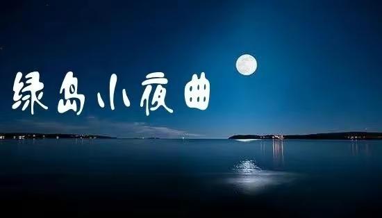 台湾校园歌曲经典老歌(台湾校园歌曲经典老歌目录)