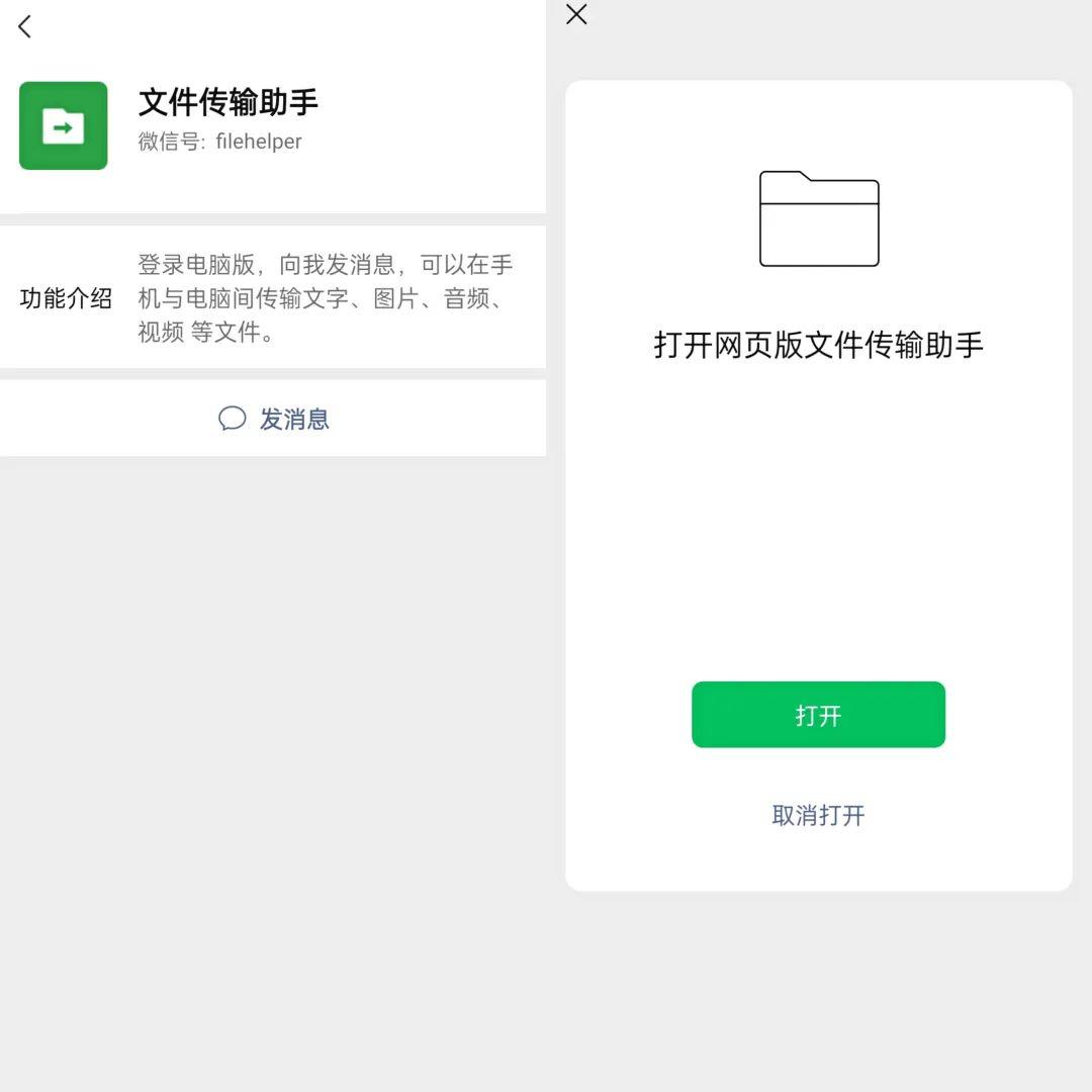你可能不知道的4个微信技巧，隐藏很深，但很实用- 知乎