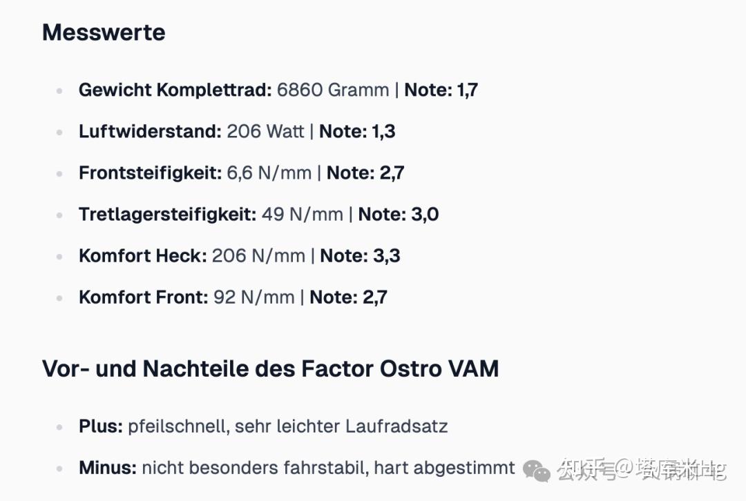 6.9kg！风阻206w！刚度较低 TOUR测评FACTOR OSTRO公路车 - 知乎