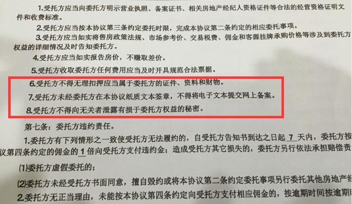 中介怎么获得房源 v2-8dc81094d922e6d0773cef3540e37c35_r.jpg