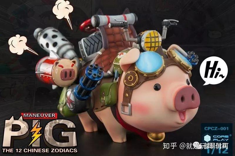 脑洞最大的6寸人偶坐骑：机动猪！ - 知乎