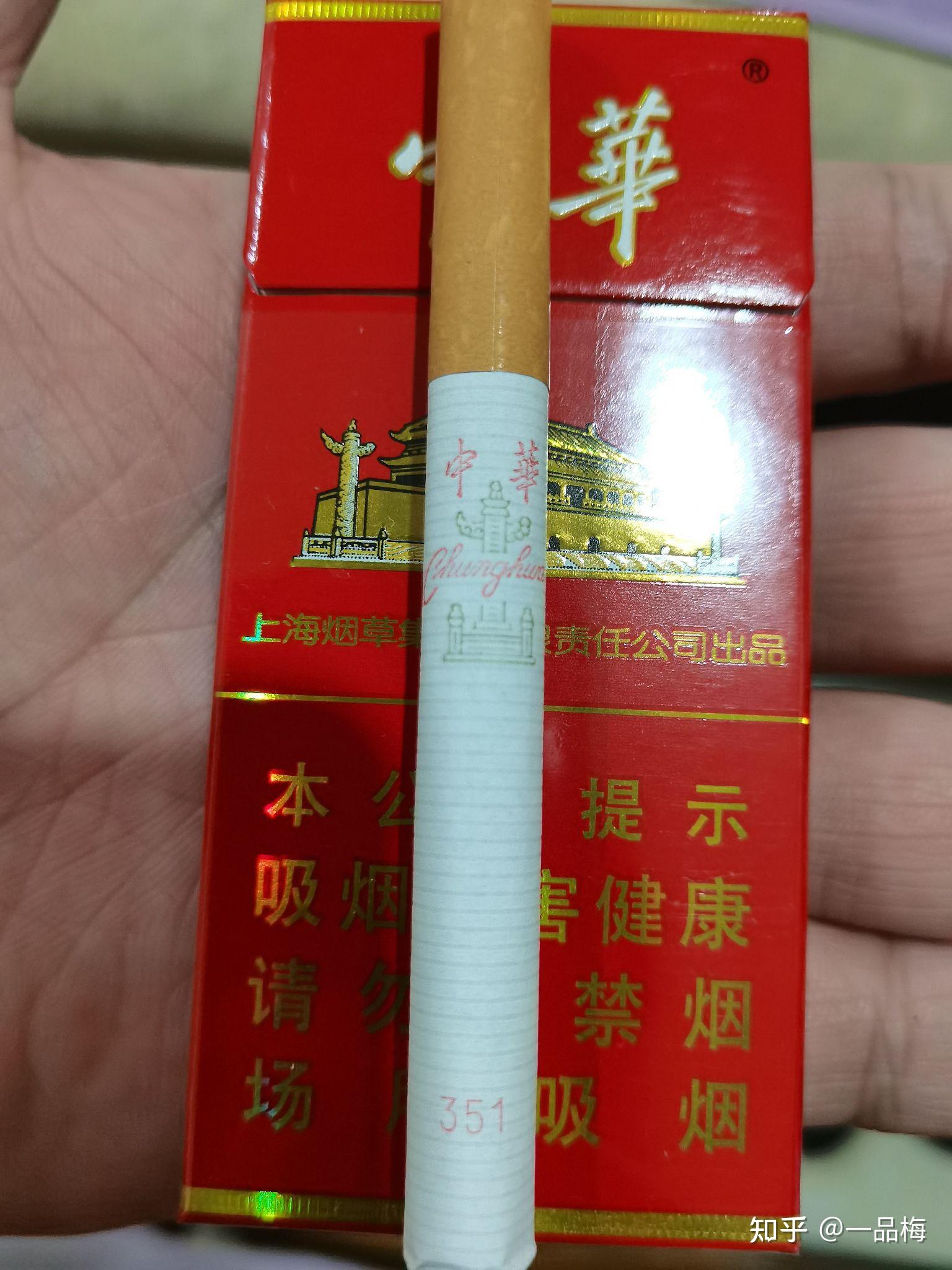 5支装的中华是假烟吗?