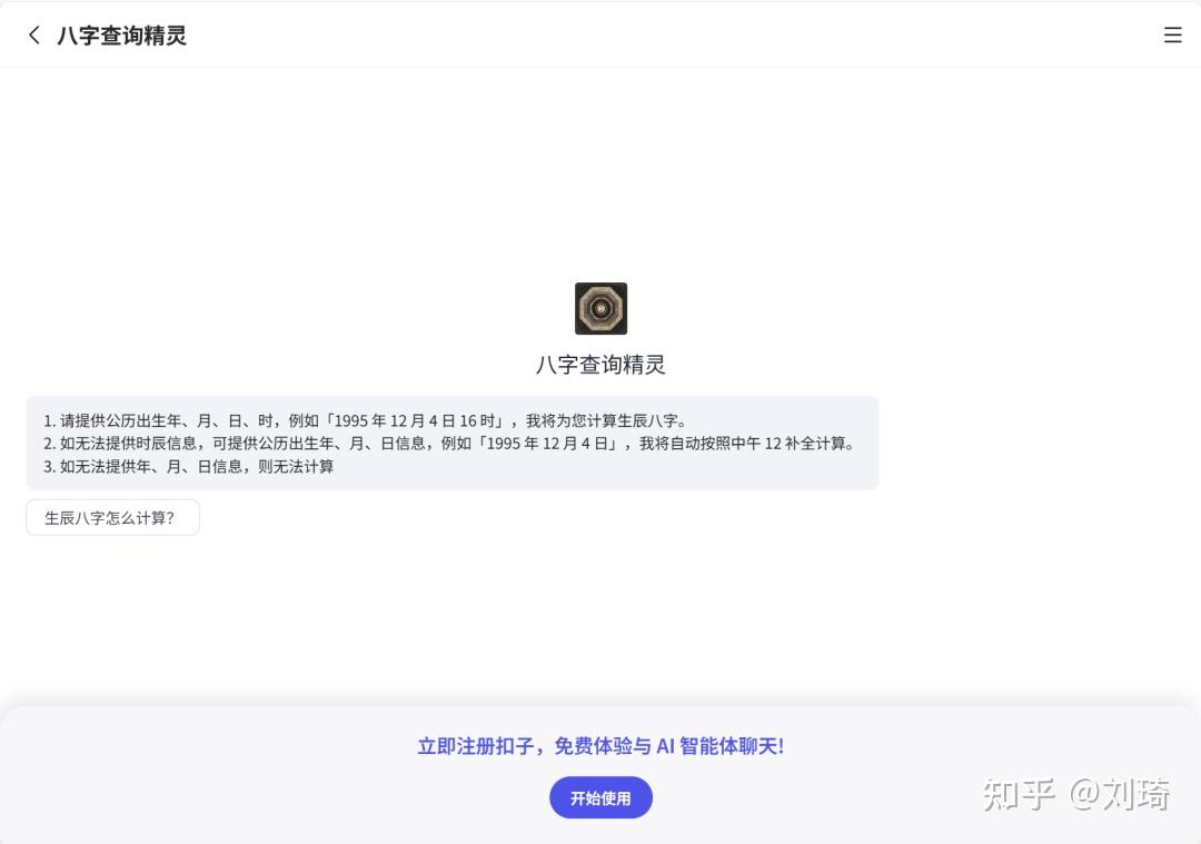 DeepSeek+飞书：教你用多维表格手搓AI应用给人看姻缘- 知乎