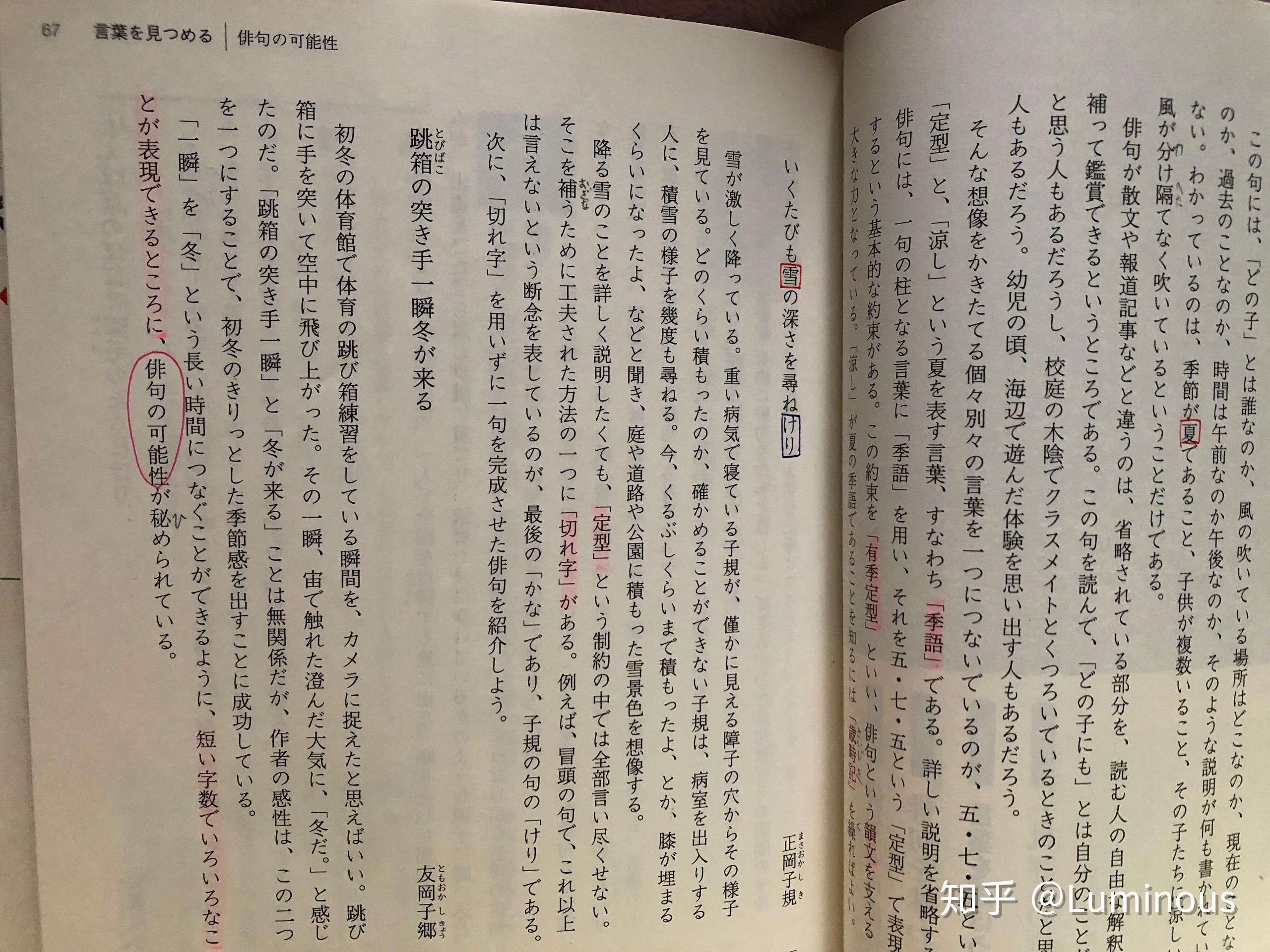懂得古日语(相当于中国文言文)的现代日本人多吗? - 知乎