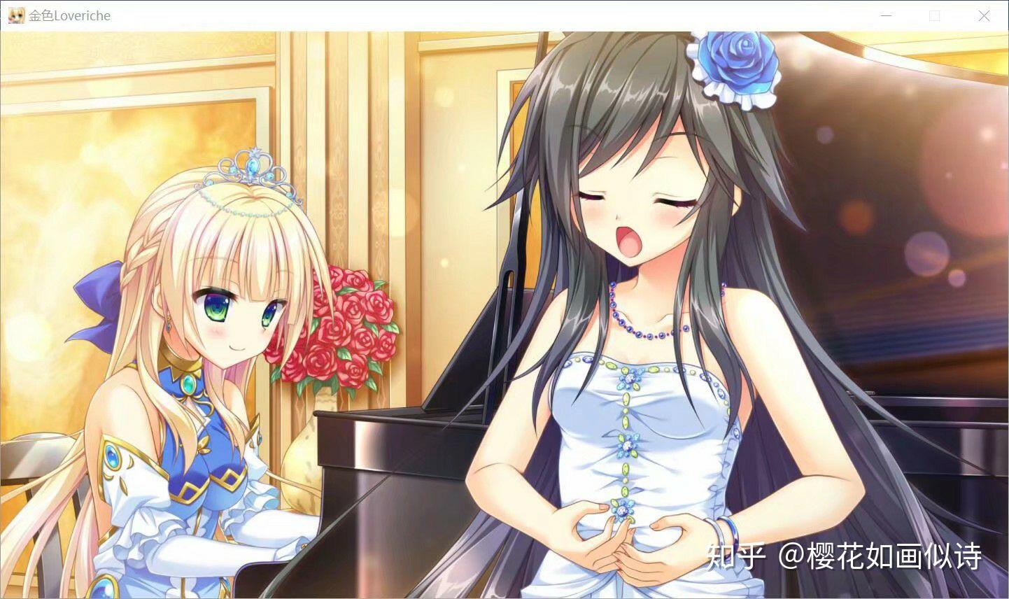 如何评价galgame 金色loveriche里 央路,希尔薇亚和理亚构成的故事?