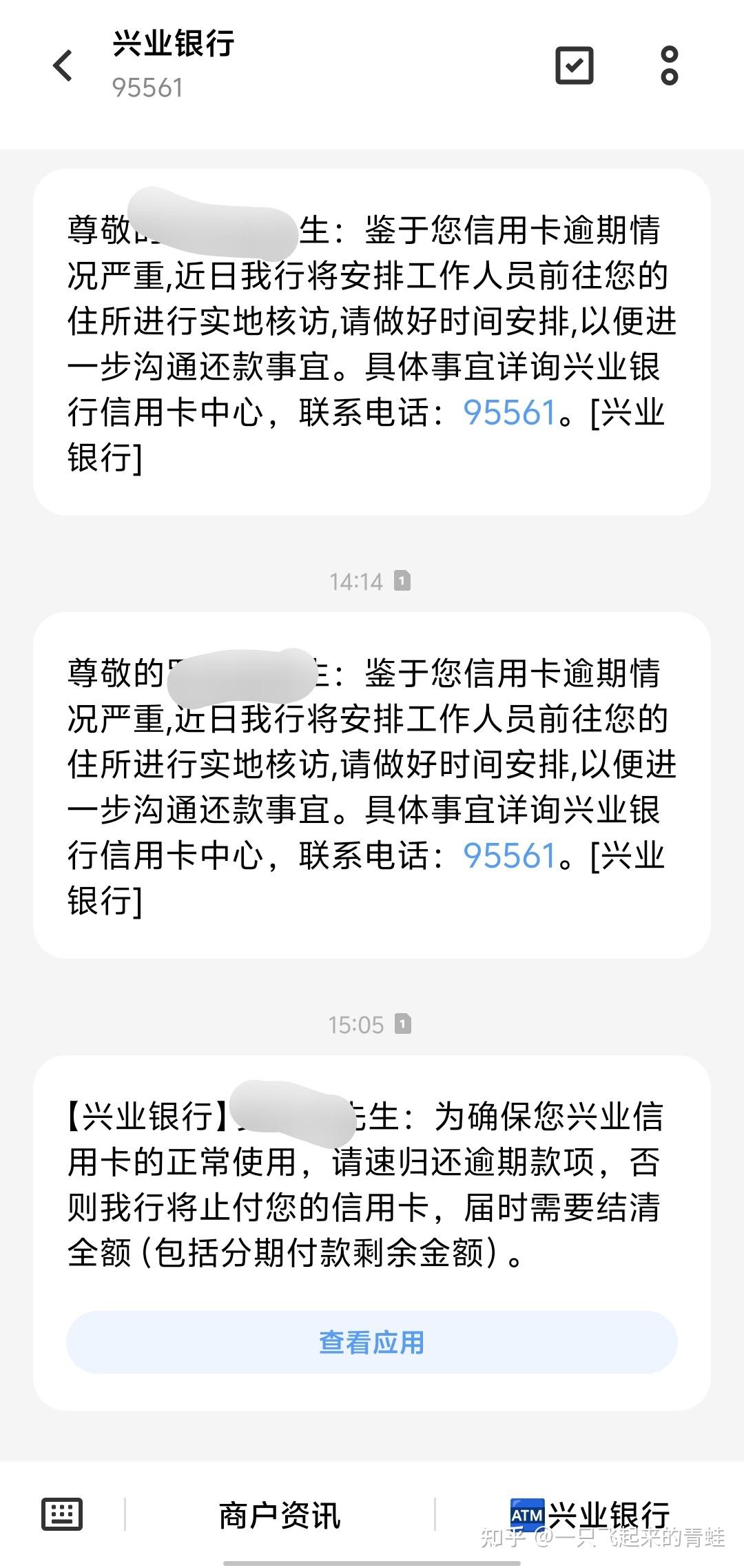 信用卡一万逾期找上门