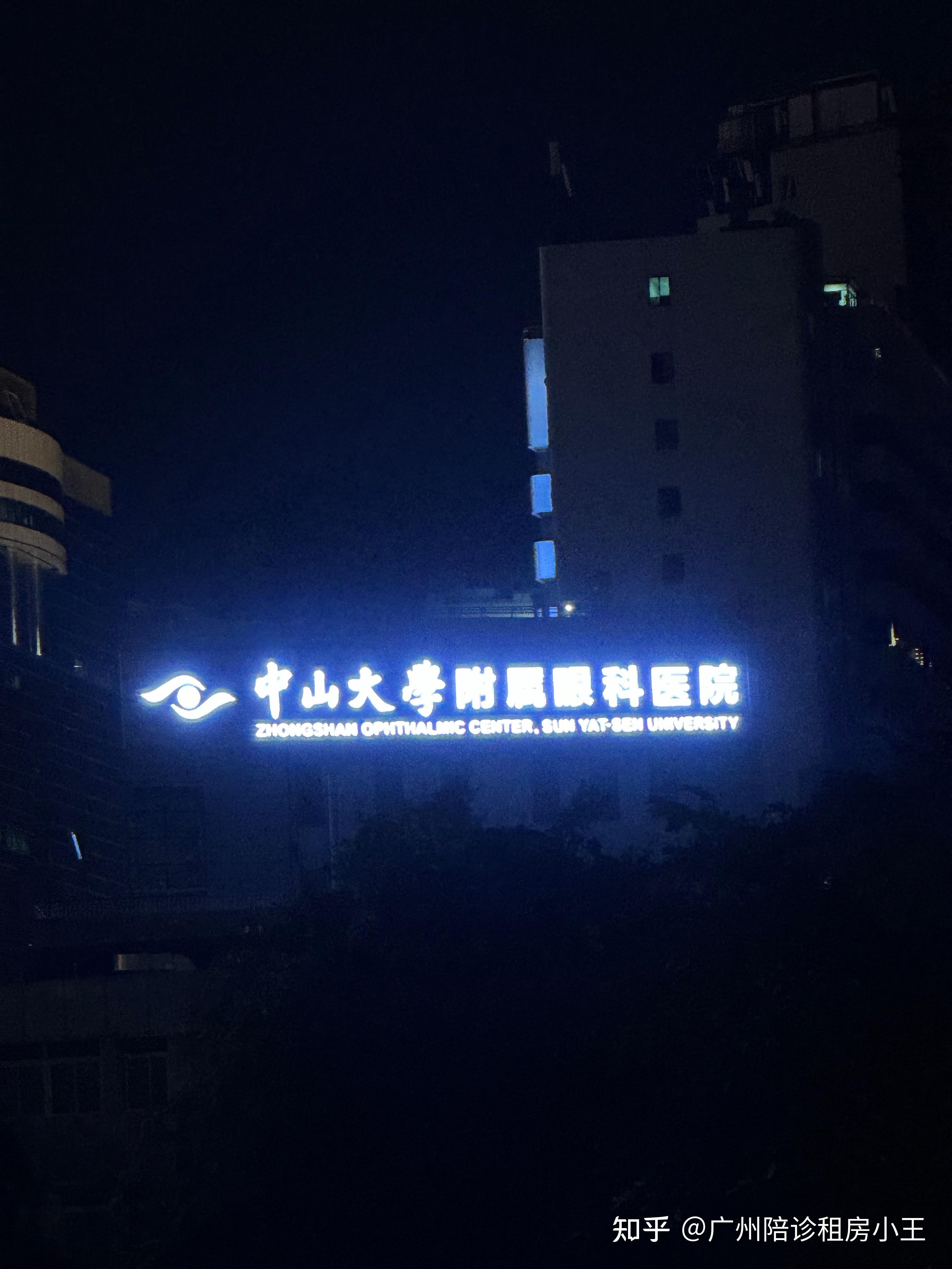 中山大学眼科中心收入证明模板 zhuanlan.zhihu.com
