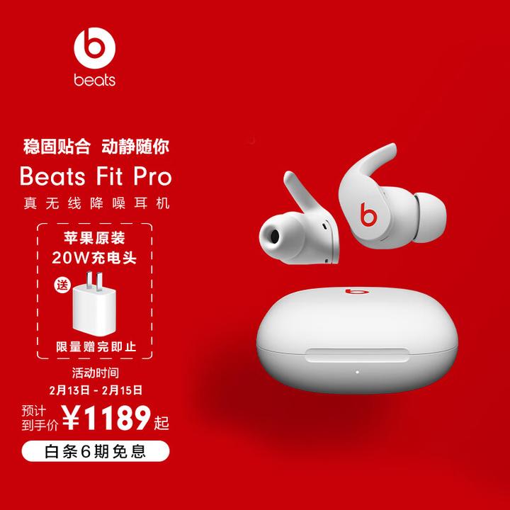 Beats Fit Pro 和AirPods Pro 比哪个更好? - 知乎