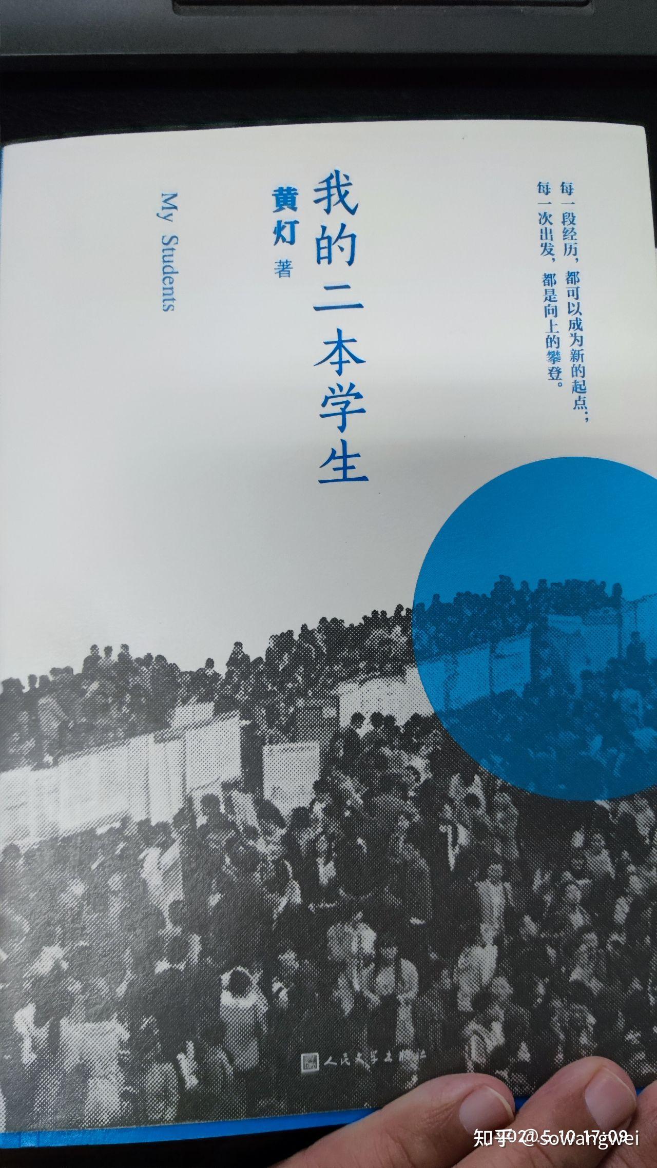 202122我的二本学生黄灯