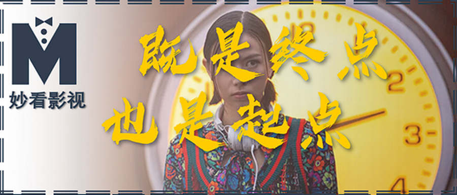 既是终点也是起点大群第3季