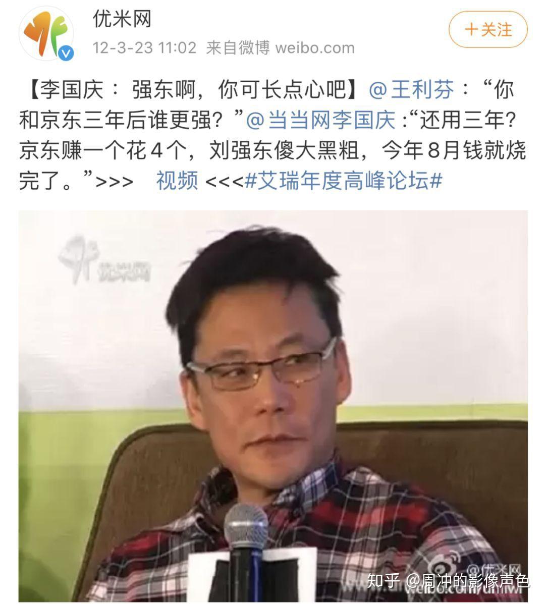 李国庆人设崩塌史