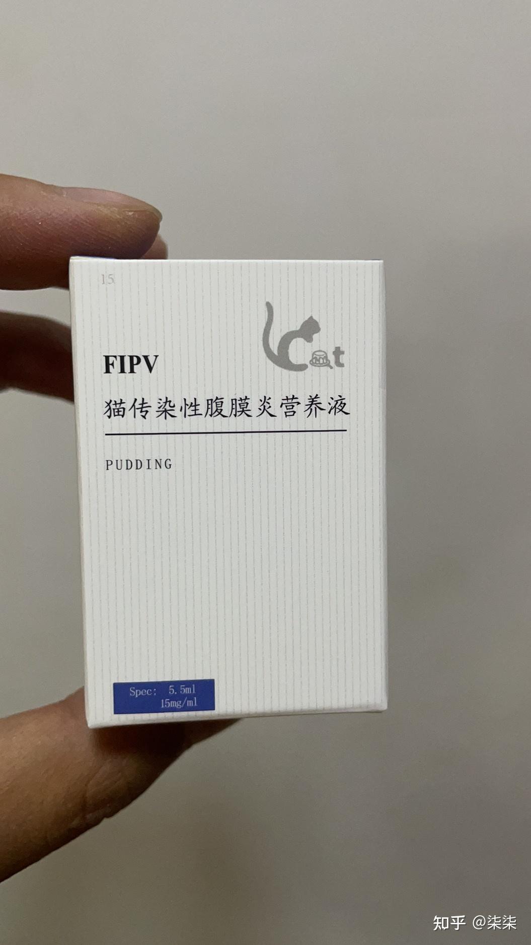 如果你的猫得了猫传腹你会在线下医院打441还是找药商买441